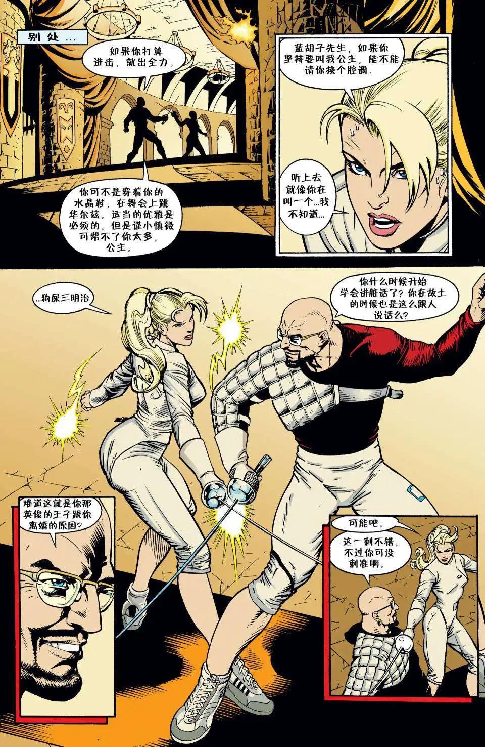 Fables - 第01冊(1/3) - 2
