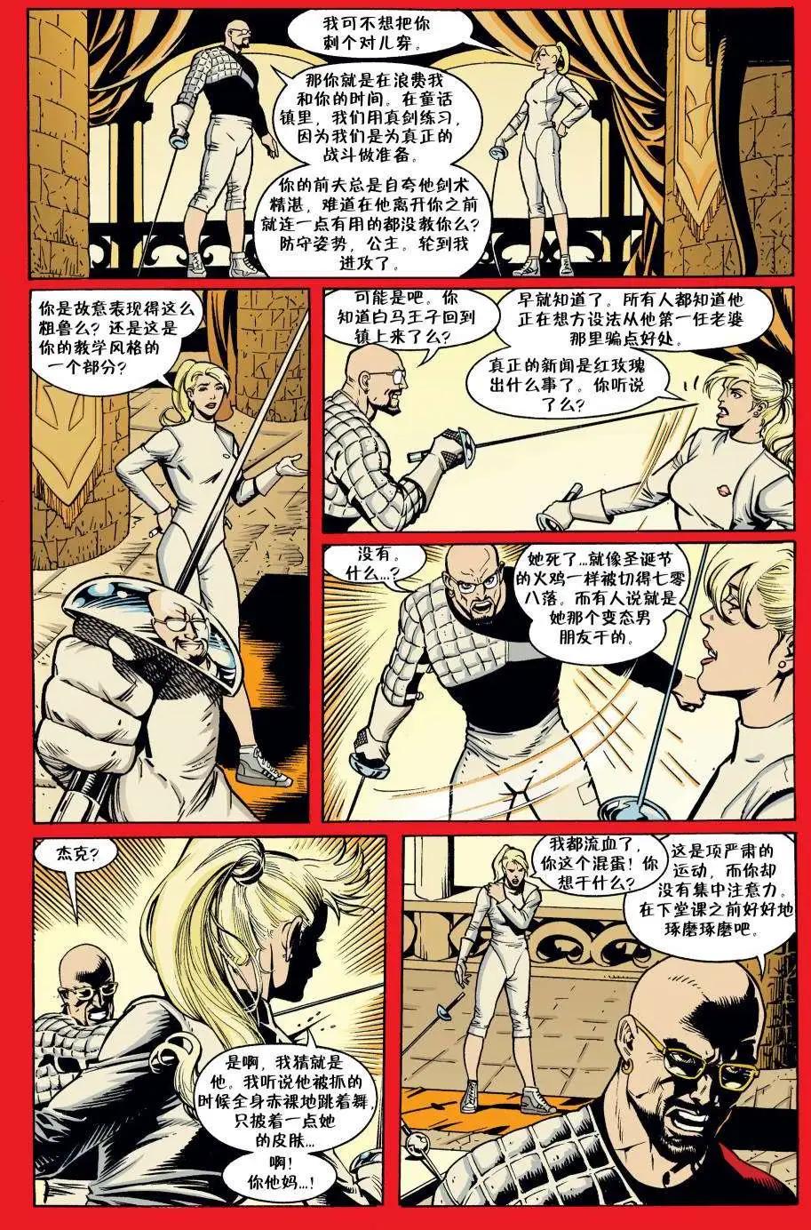 Fables - 第01冊(1/3) - 3