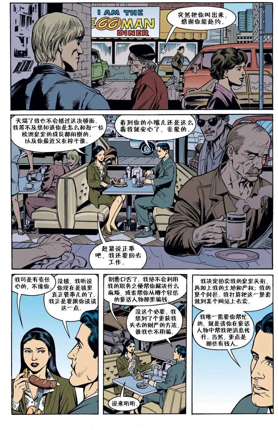 Fables - 第01冊(1/3) - 4