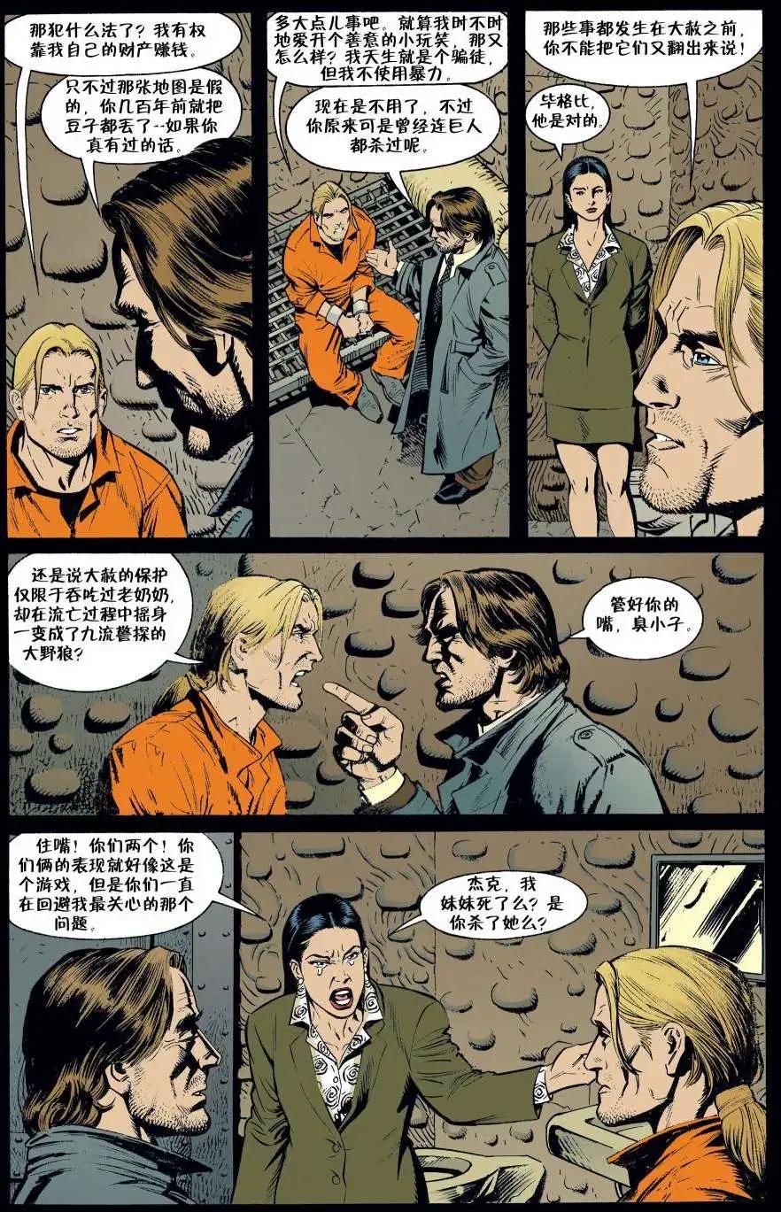 Fables - 第01册(1/3) - 1