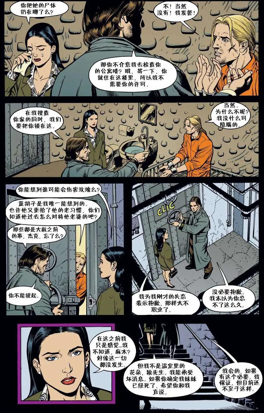 Fables - 第01冊(1/3) - 2