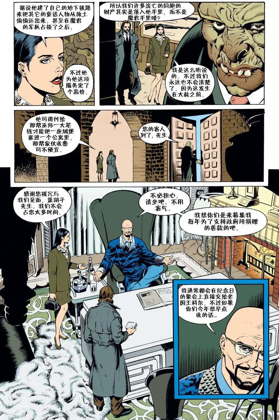 Fables - 第01冊(1/3) - 5