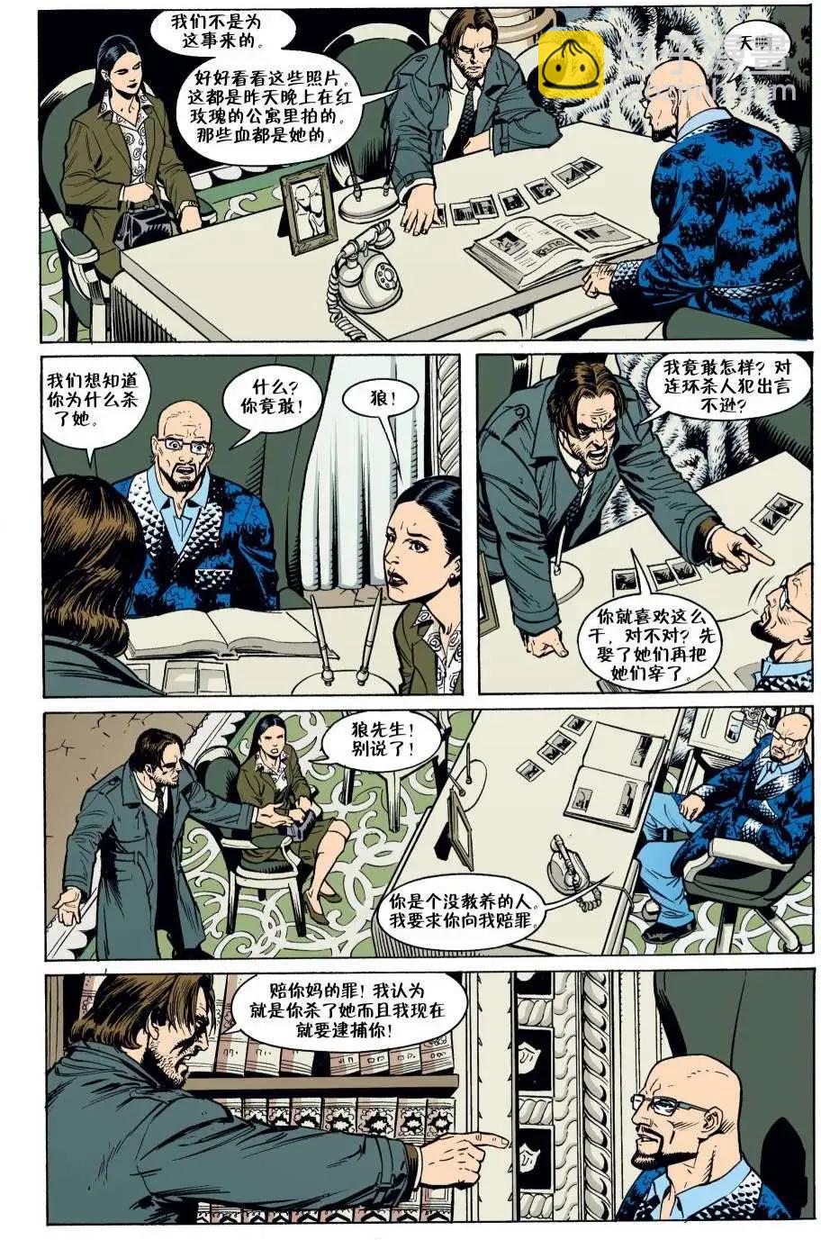 Fables - 第01冊(1/3) - 6