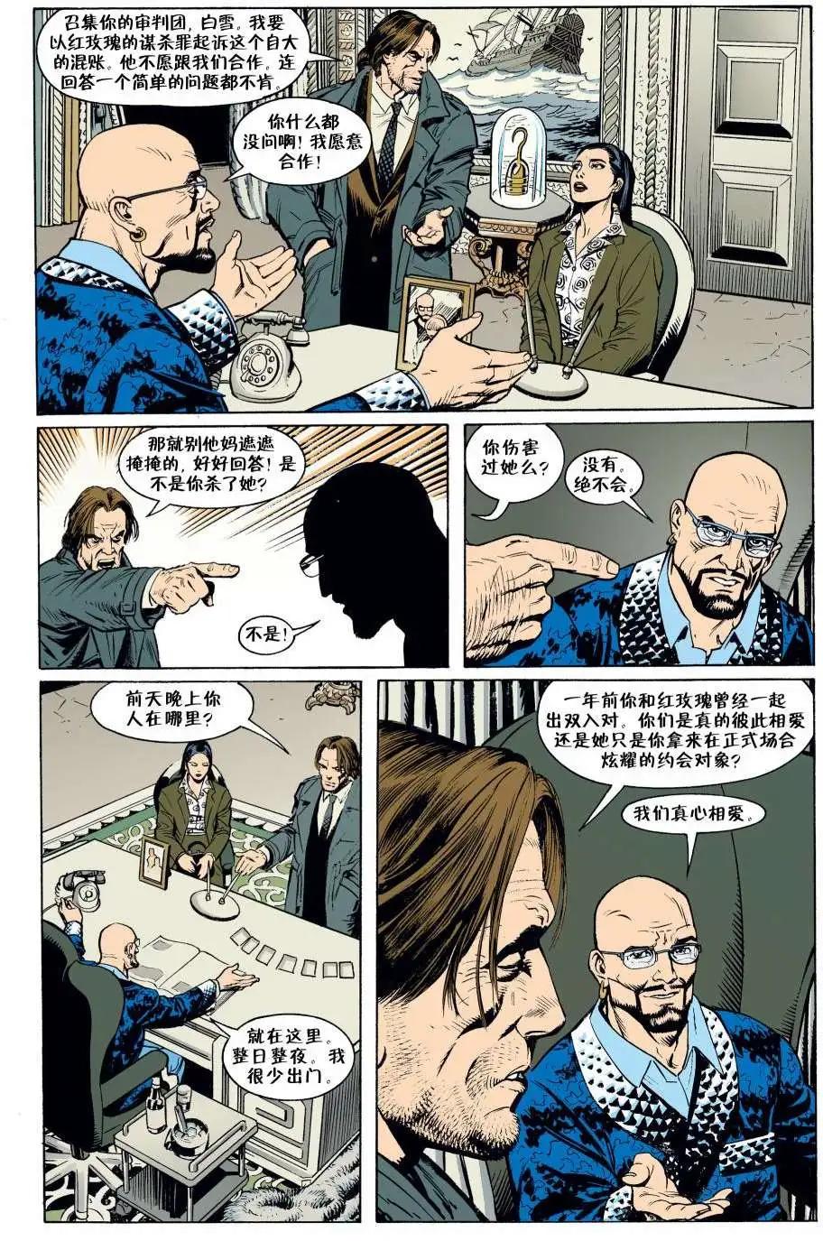 Fables - 第01冊(1/3) - 7