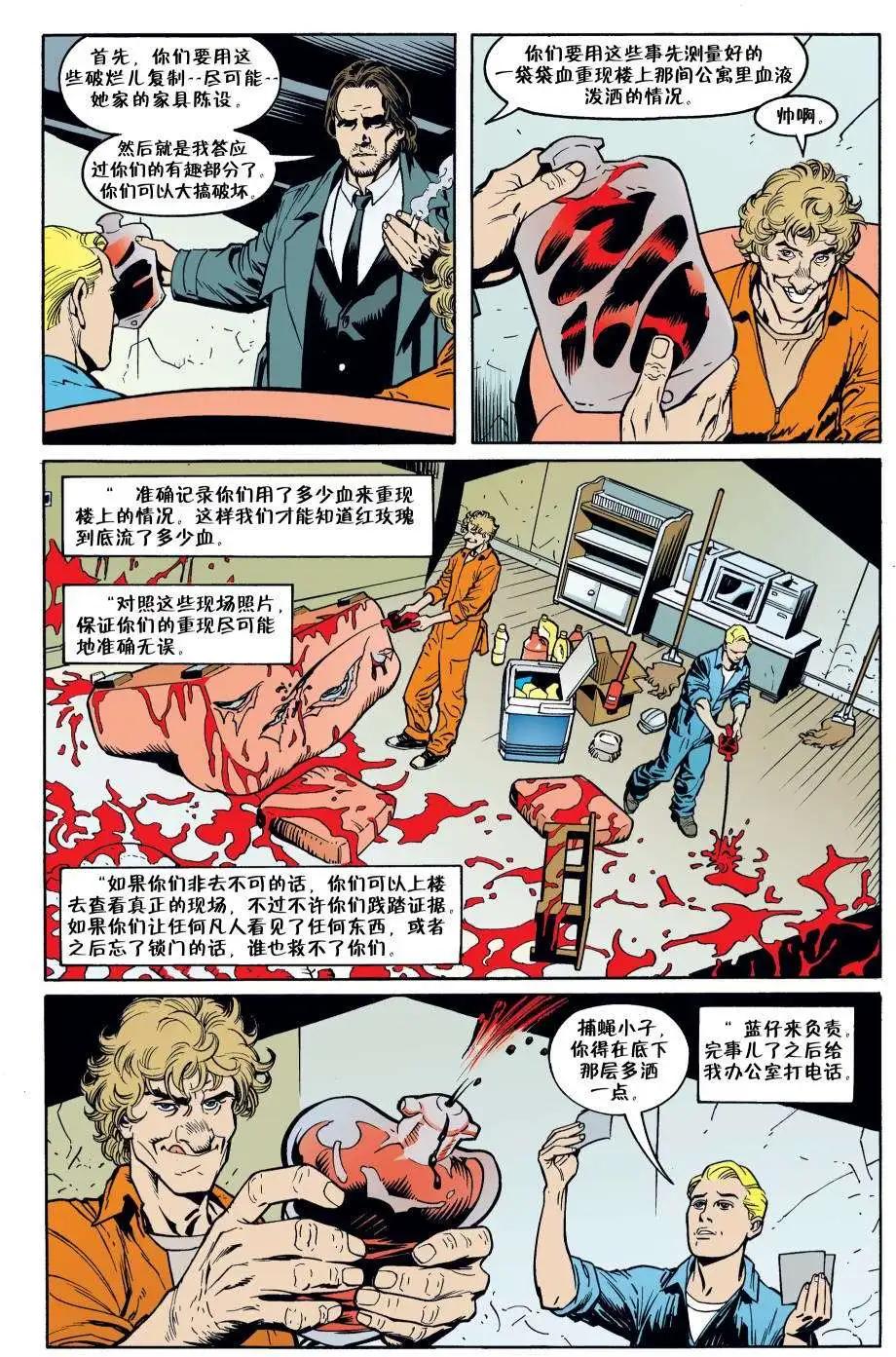 Fables - 第01册(2/3) - 6