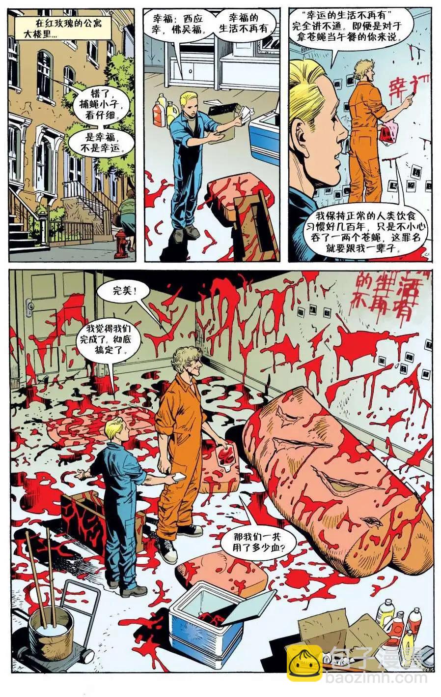 Fables - 第01册(2/3) - 8