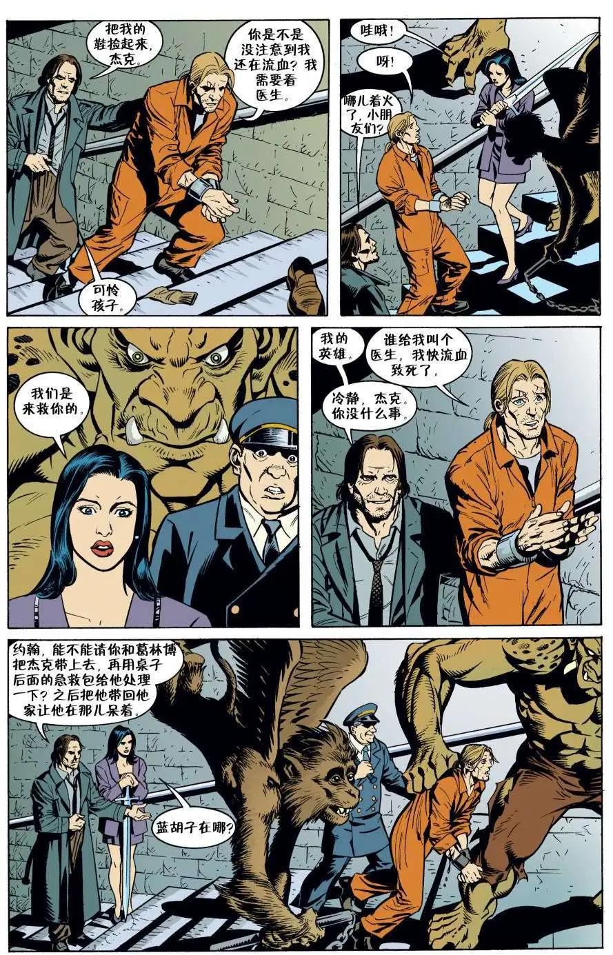 Fables - 第01册(2/3) - 6