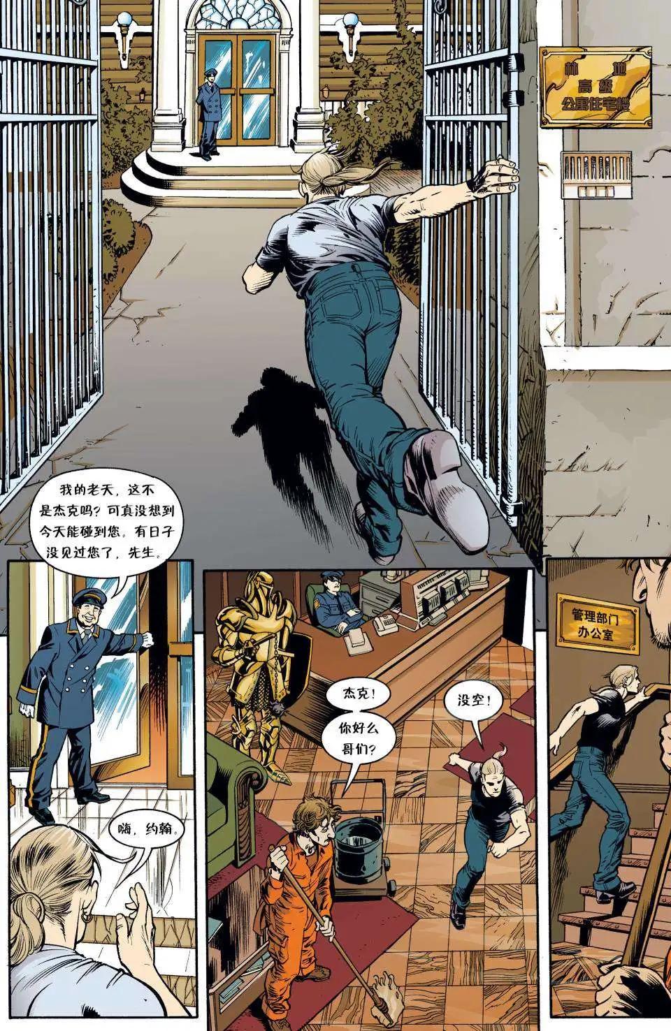 Fables - 第01冊(1/3) - 7