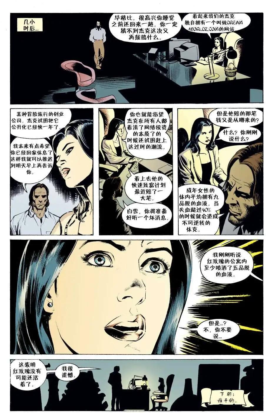 Fables - 第01册(2/3) - 2