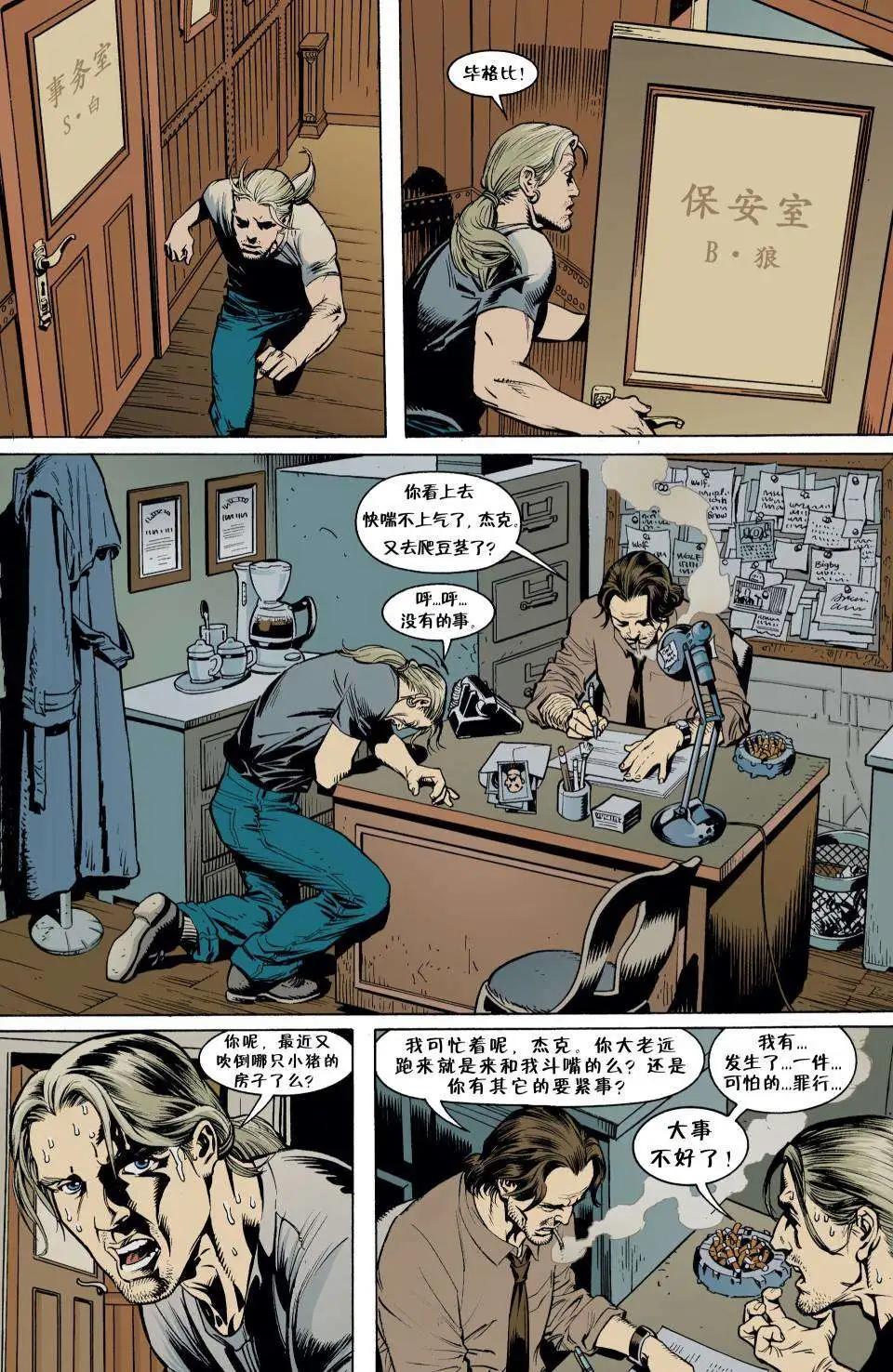 Fables - 第01冊(1/3) - 8