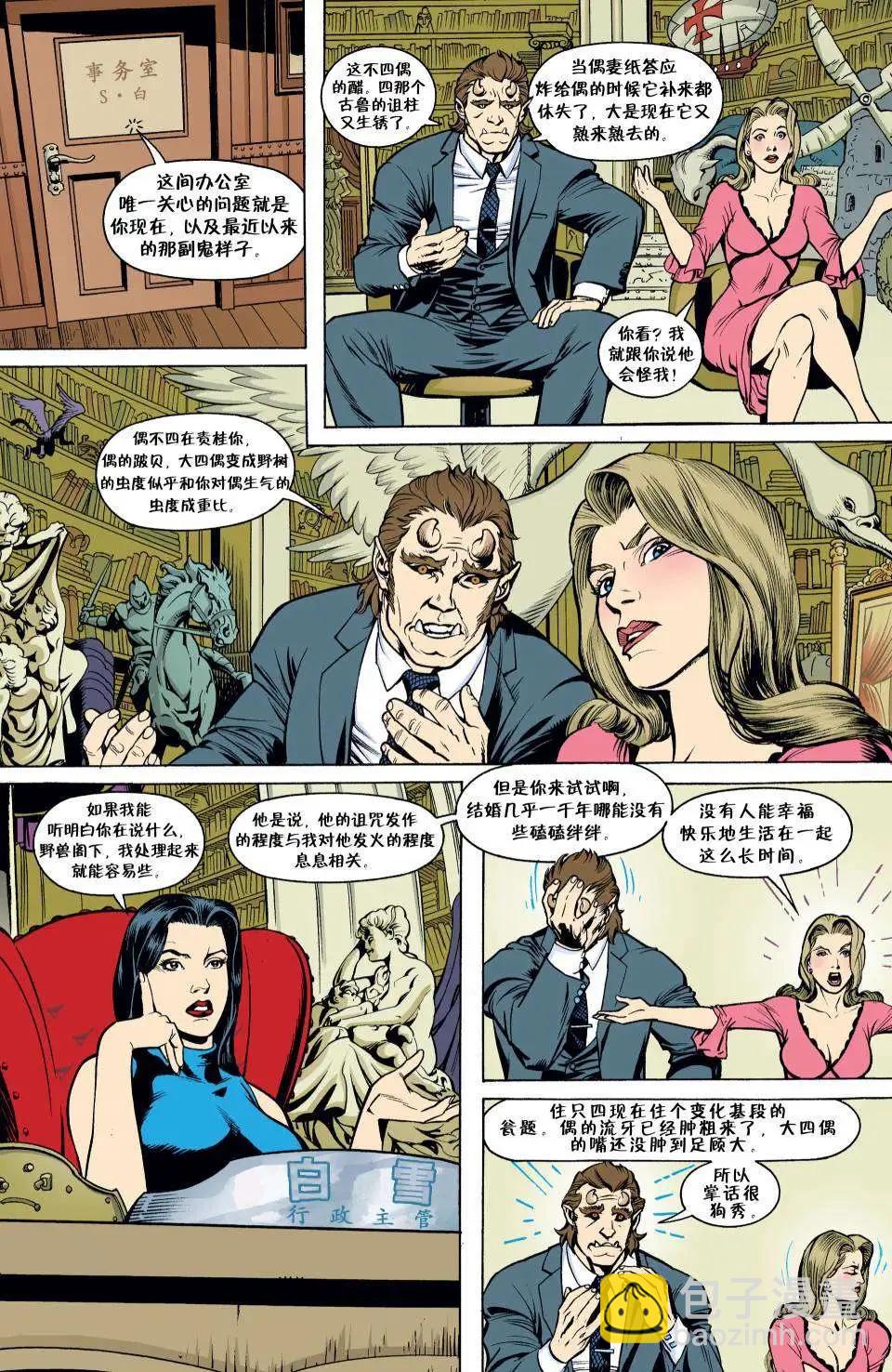 Fables - 第01冊(1/3) - 1