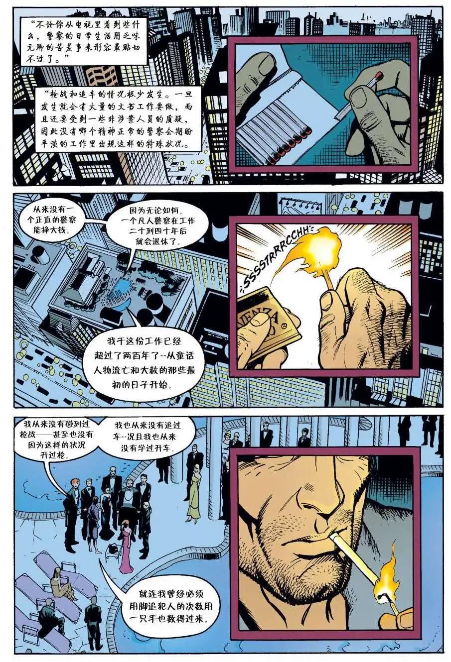 Fables - 第01册(2/3) - 2