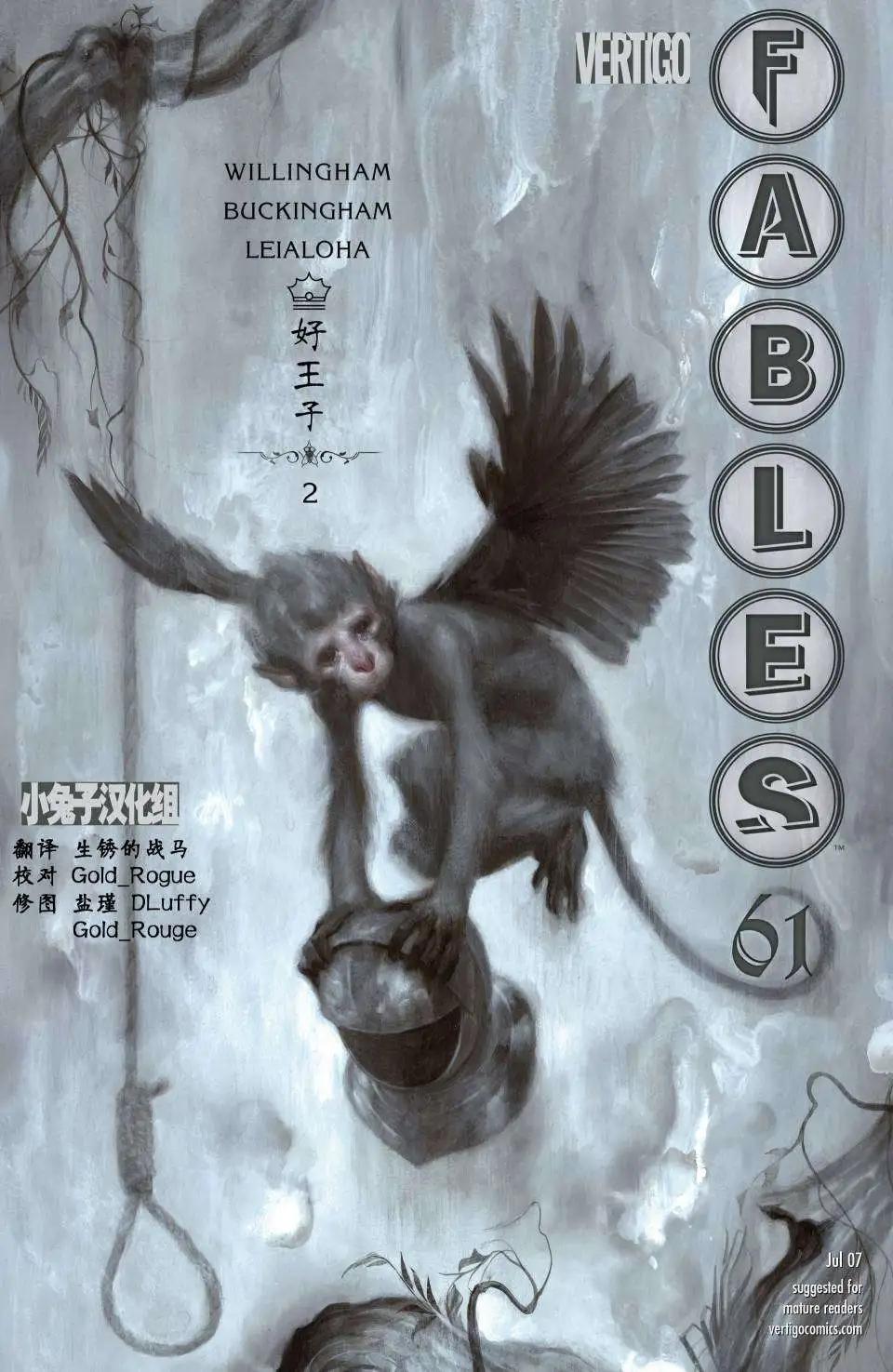 Fables - 第61卷 - 1