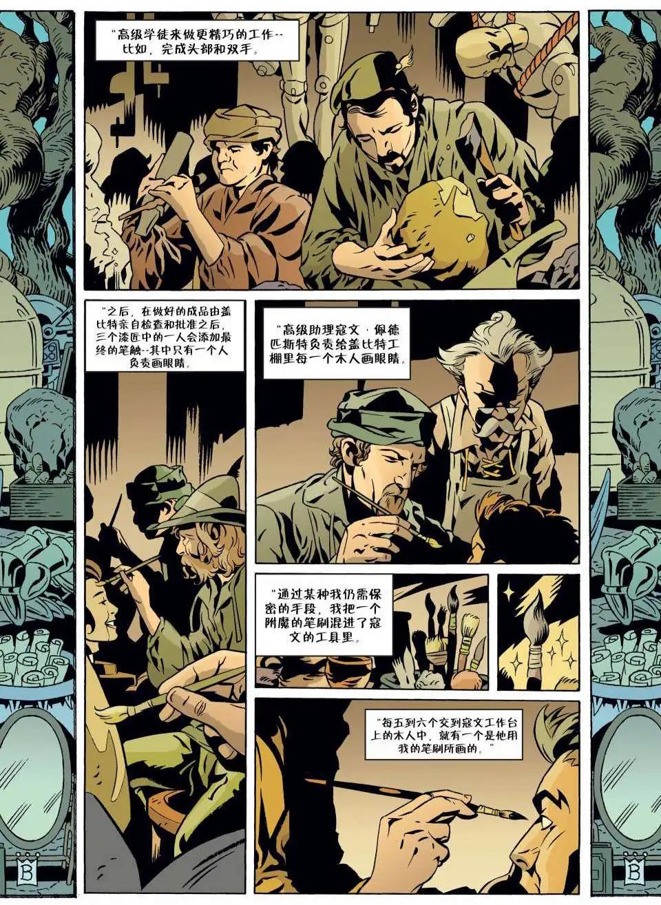 Fables - 第61卷 - 1