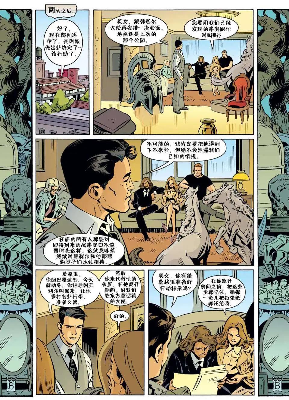 Fables - 第61卷 - 4