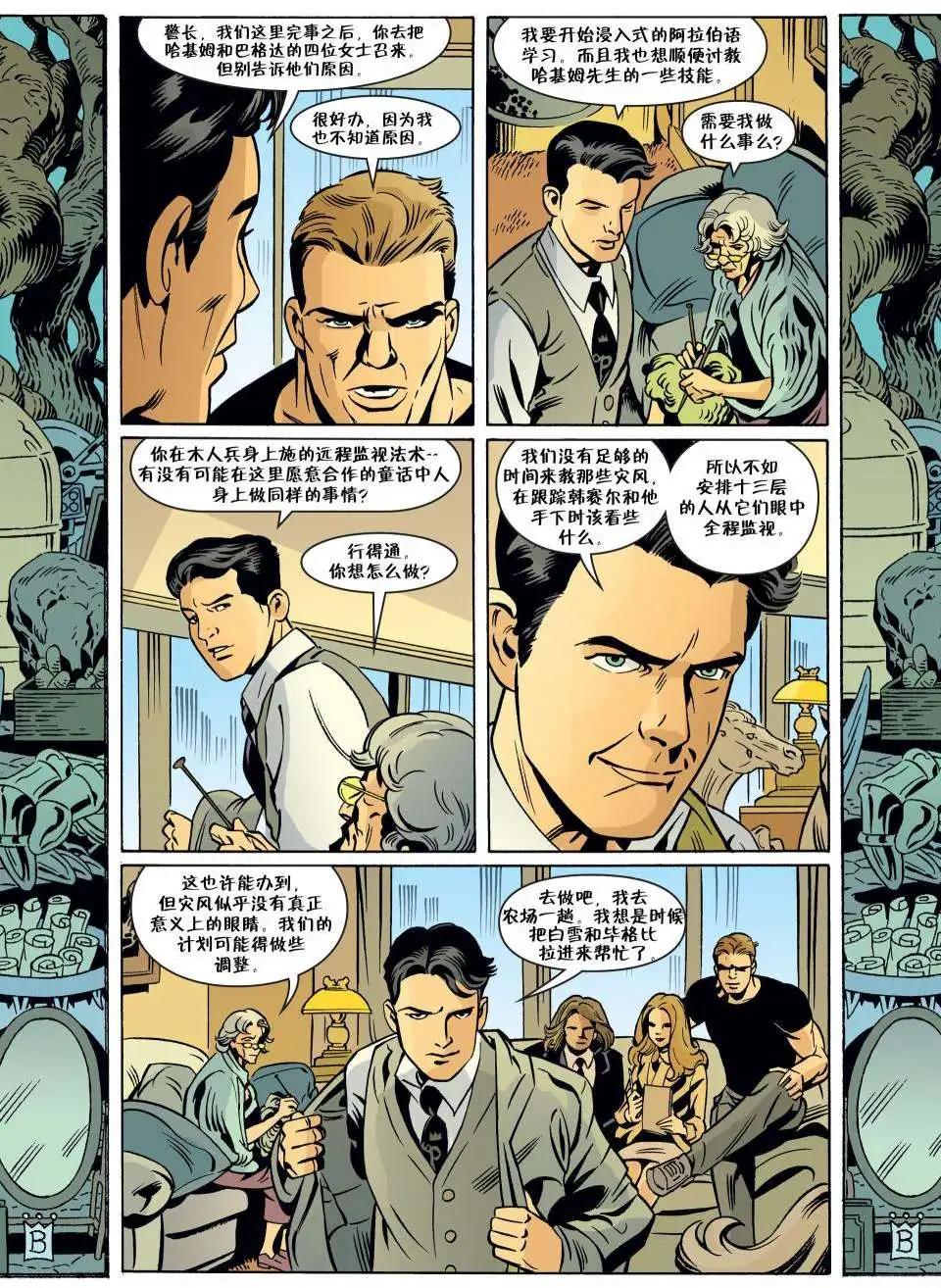 Fables - 第61卷 - 5
