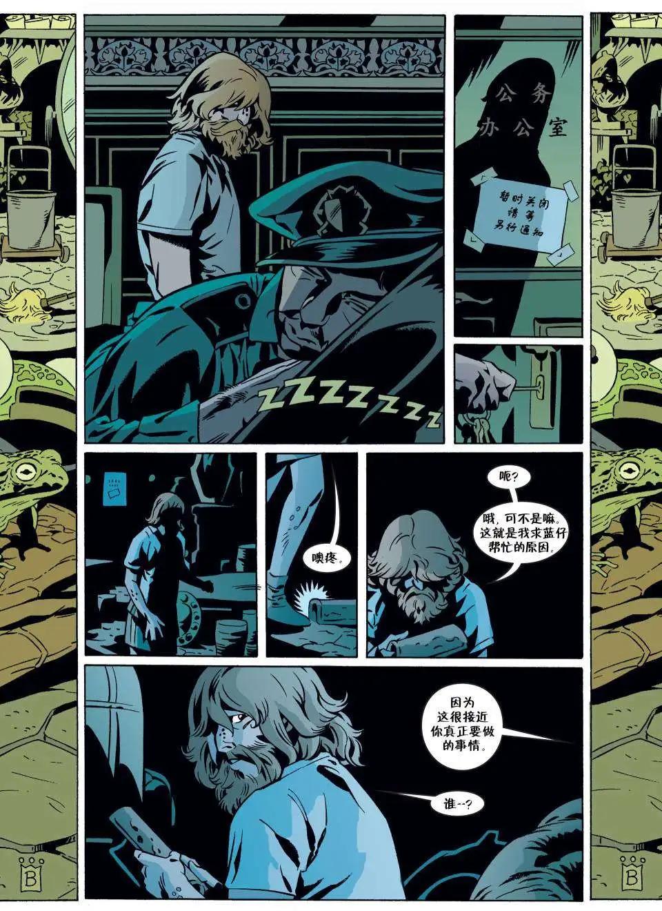 Fables - 第61卷 - 2