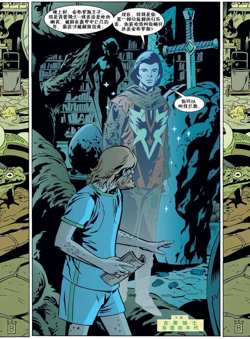 Fables - 第61卷 - 3