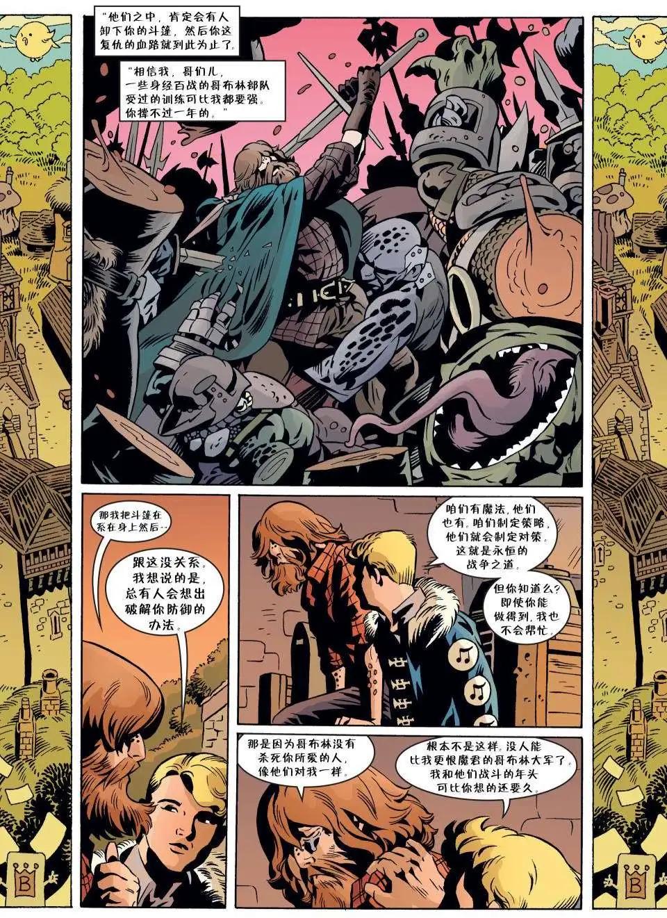 Fables - 第61卷 - 4