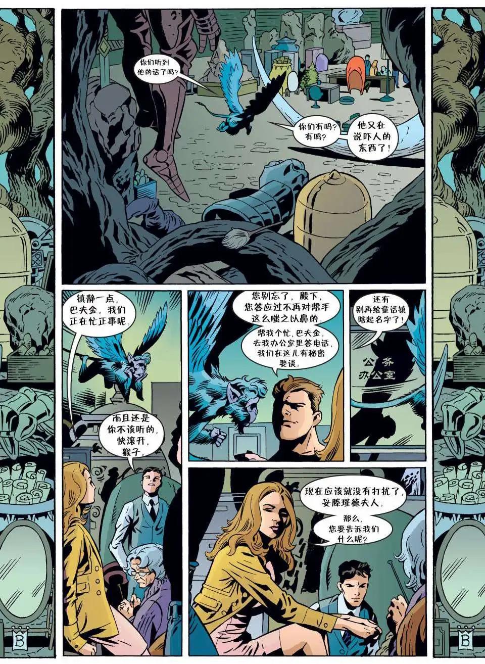 Fables - 第61卷 - 3