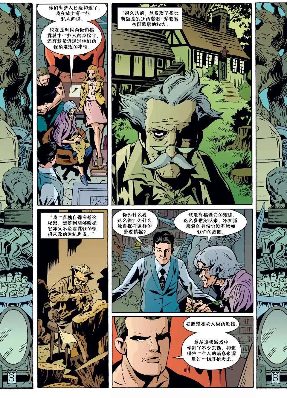 Fables - 第61卷 - 4