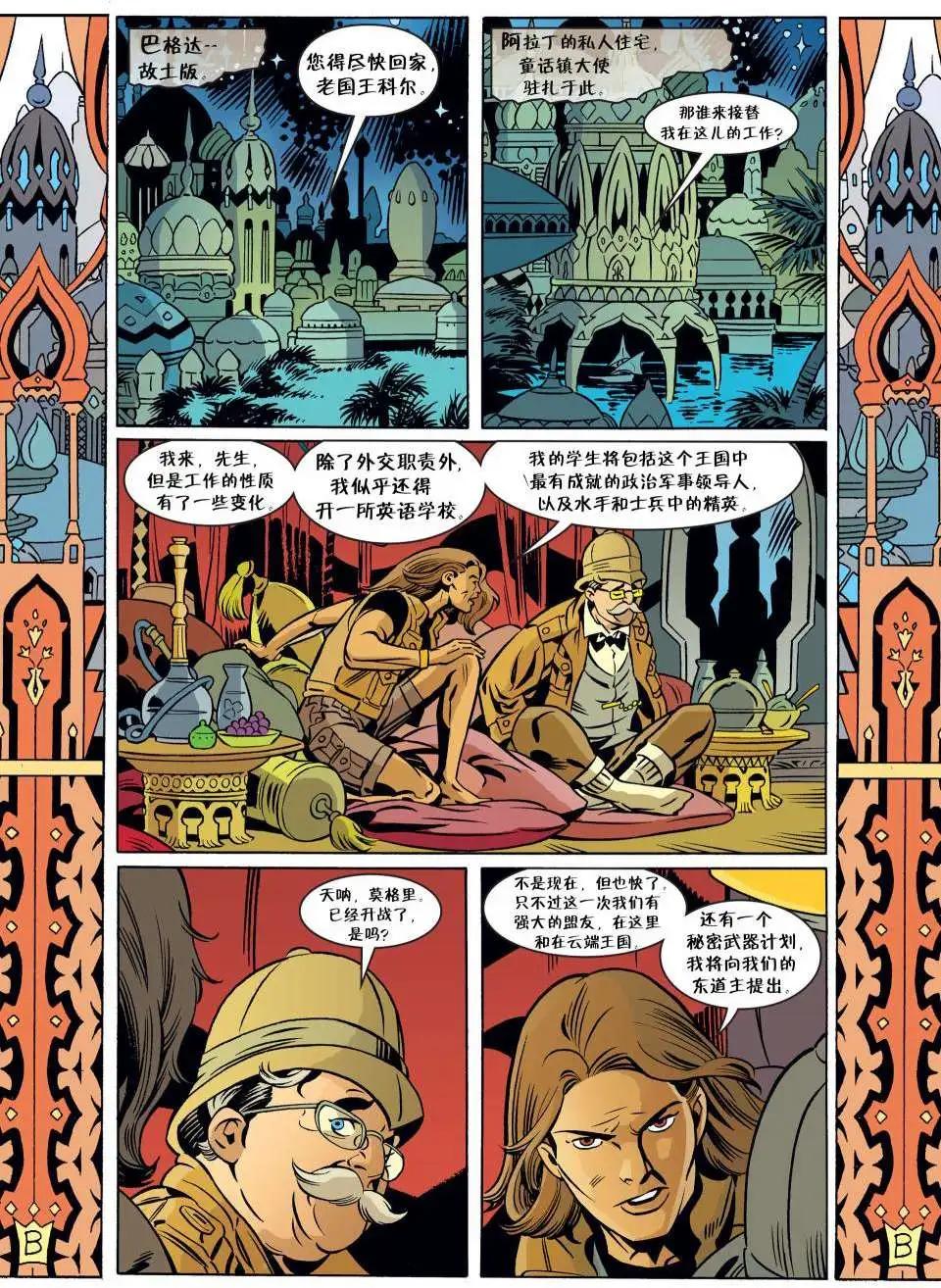 Fables - 第63卷 - 5