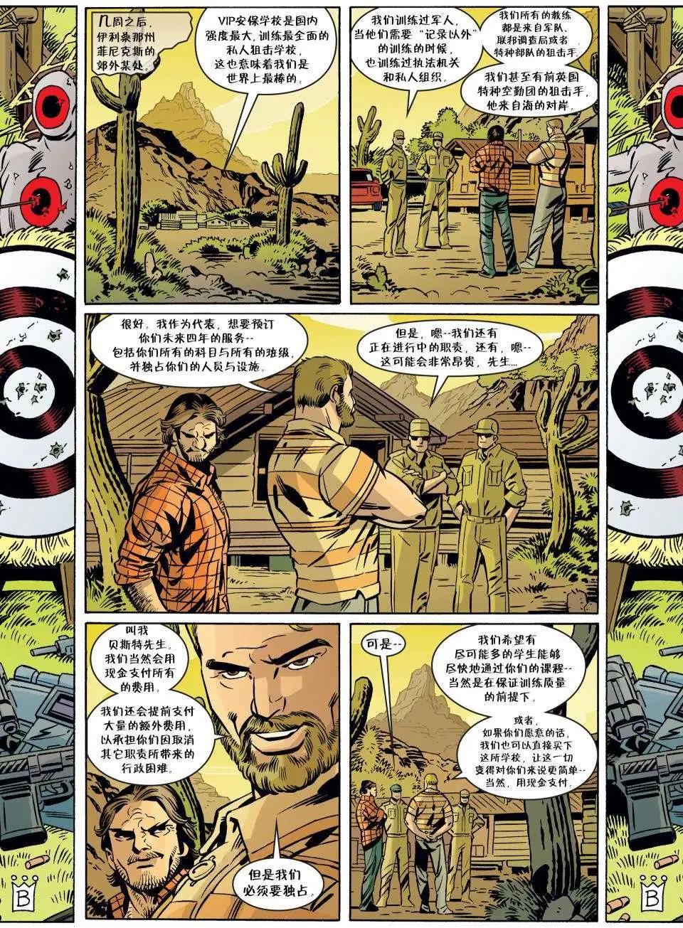 Fables - 第63卷 - 1