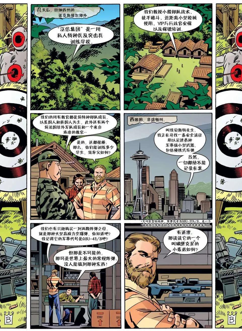 Fables - 第63卷 - 2