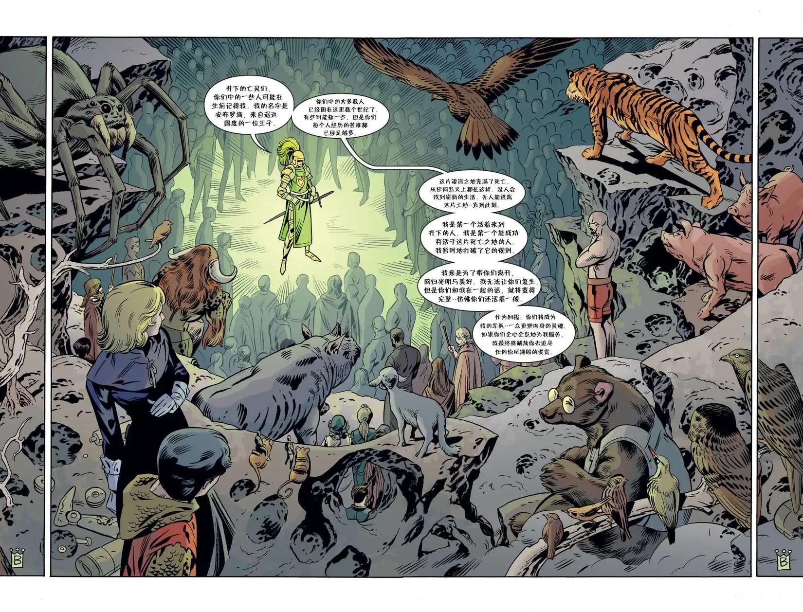 Fables - 第63卷 - 2
