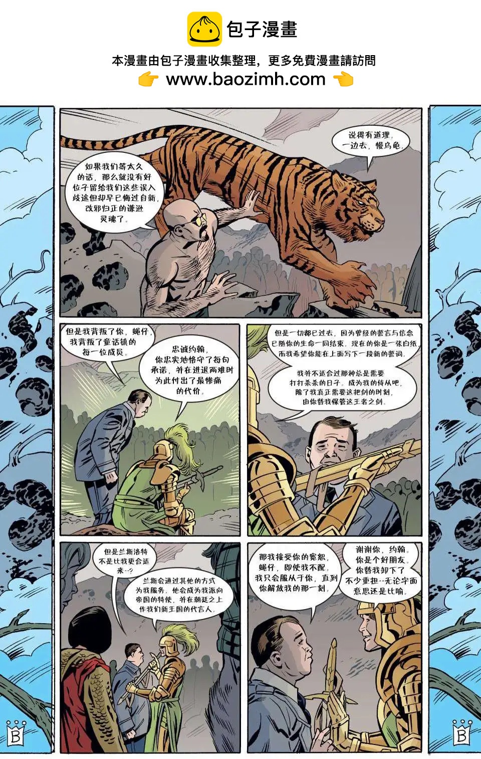 Fables - 第63卷 - 4