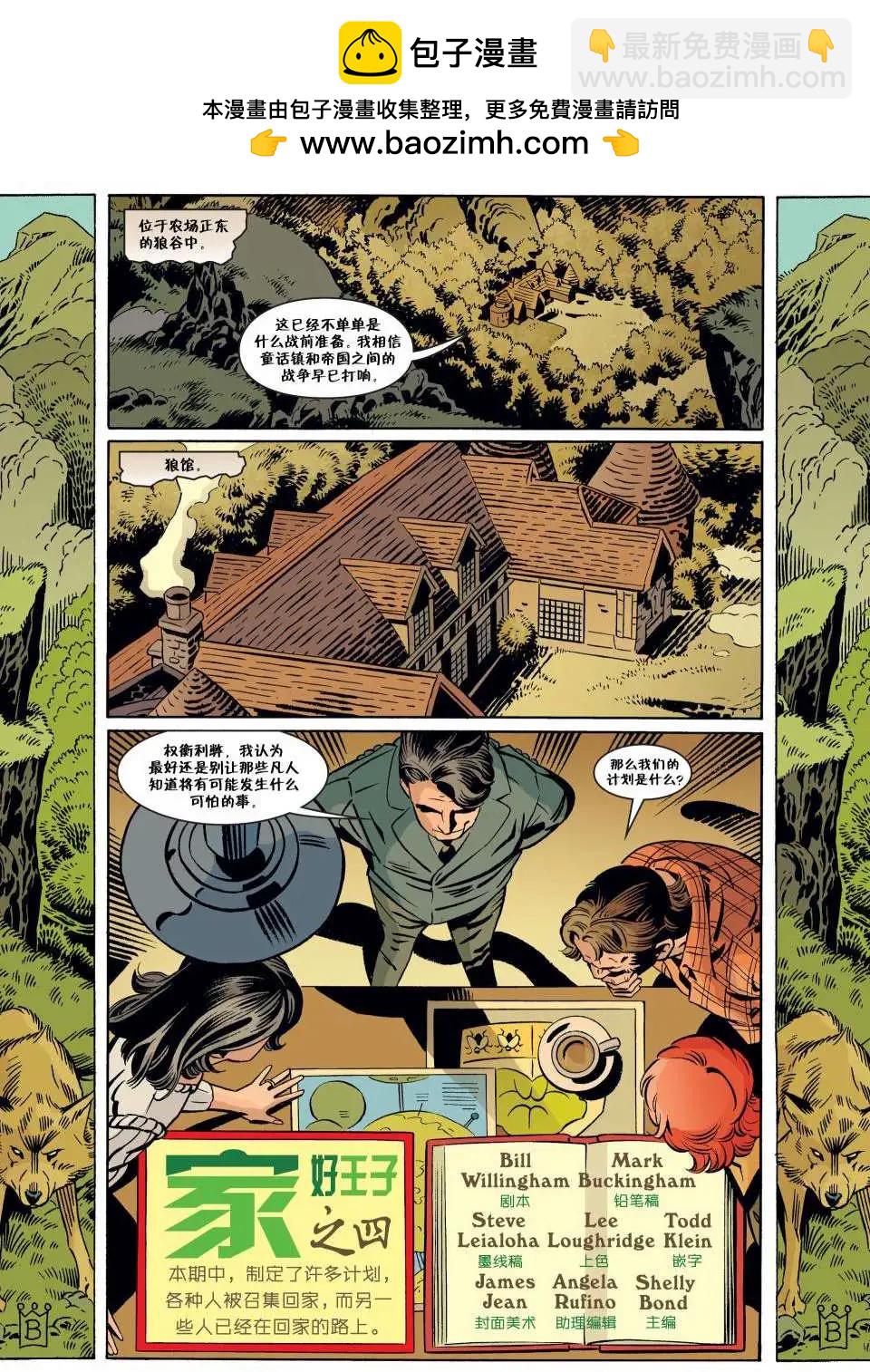 Fables - 第63卷 - 2