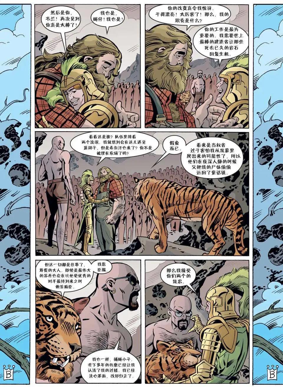 Fables - 第63卷 - 5