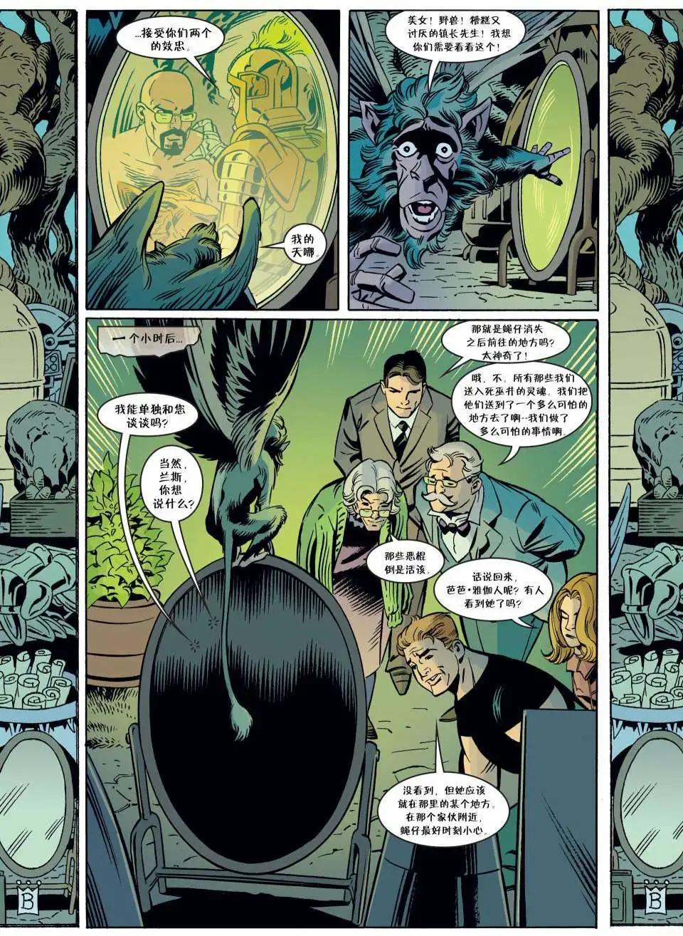 Fables - 第63卷 - 1