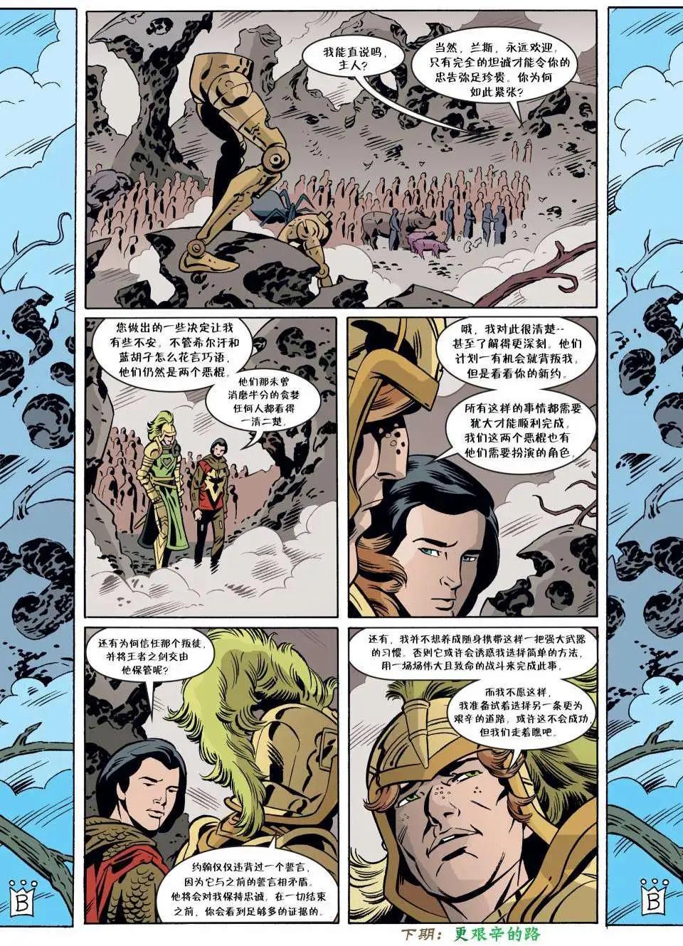 Fables - 第63卷 - 2