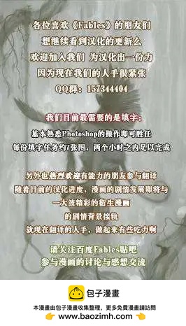 Fables - 第63卷 - 3
