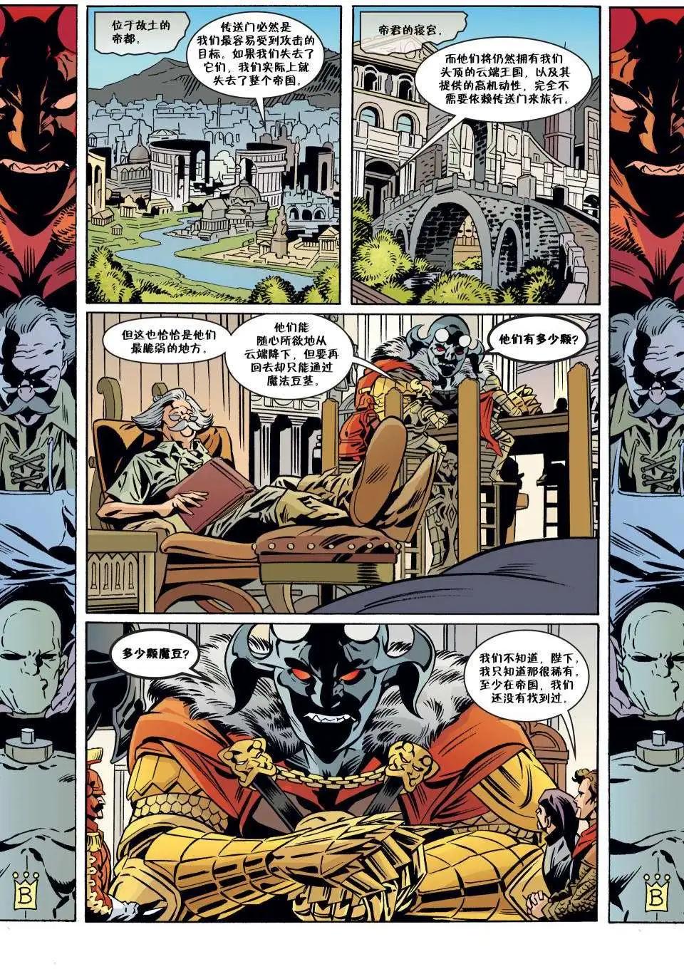 Fables - 第63卷 - 4