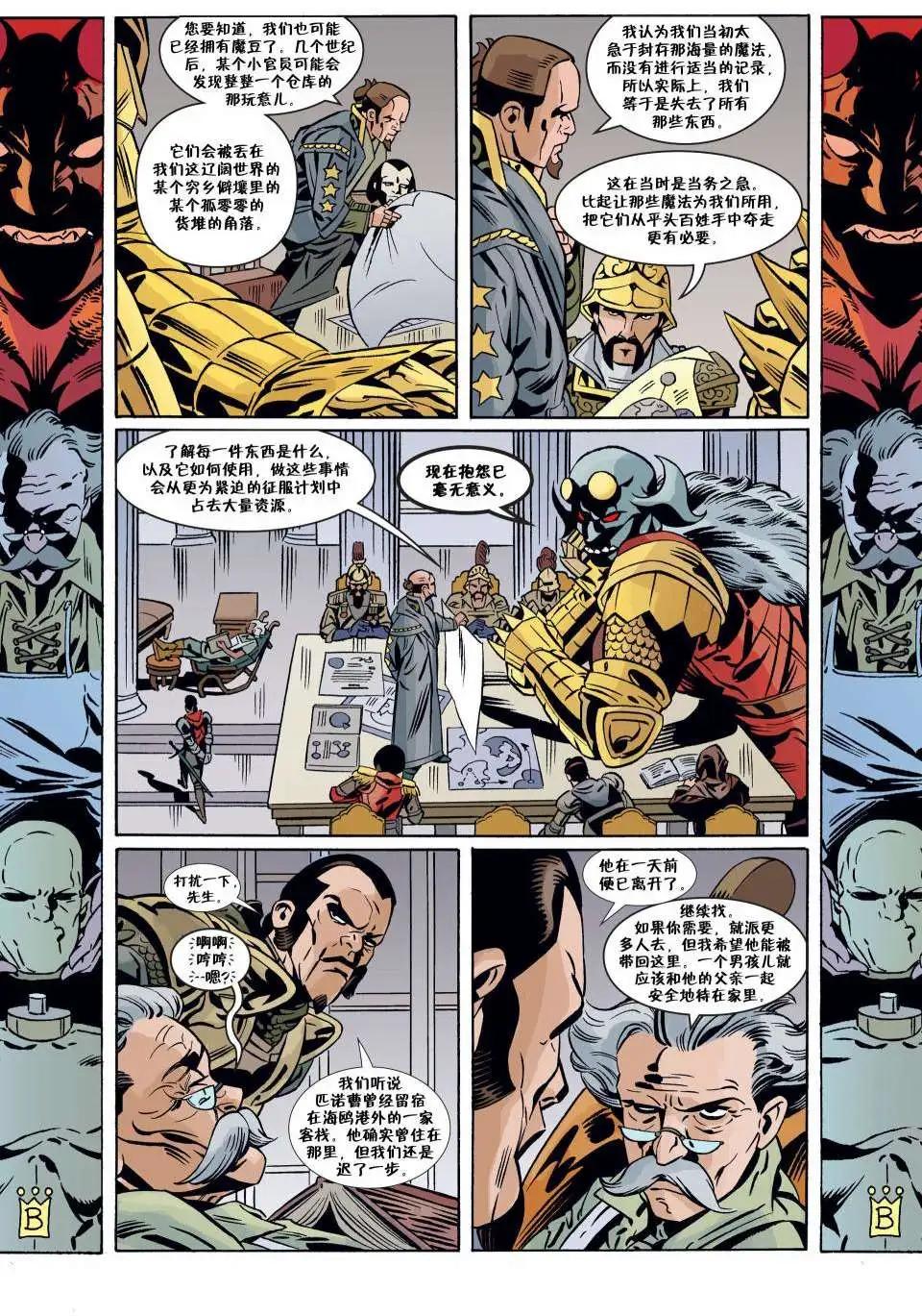 Fables - 第63卷 - 5
