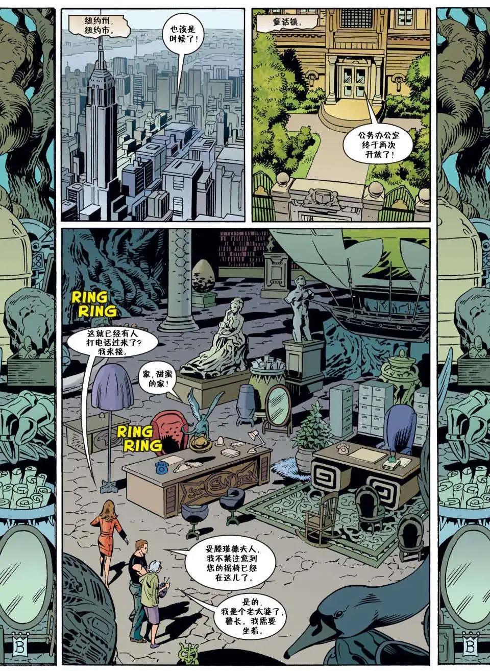 Fables - 第63卷 - 1