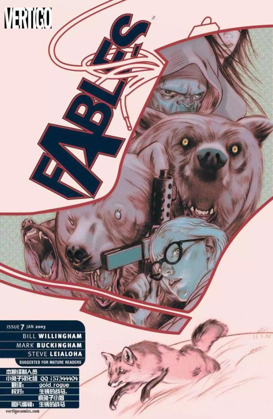 Fables - 第07卷 - 1