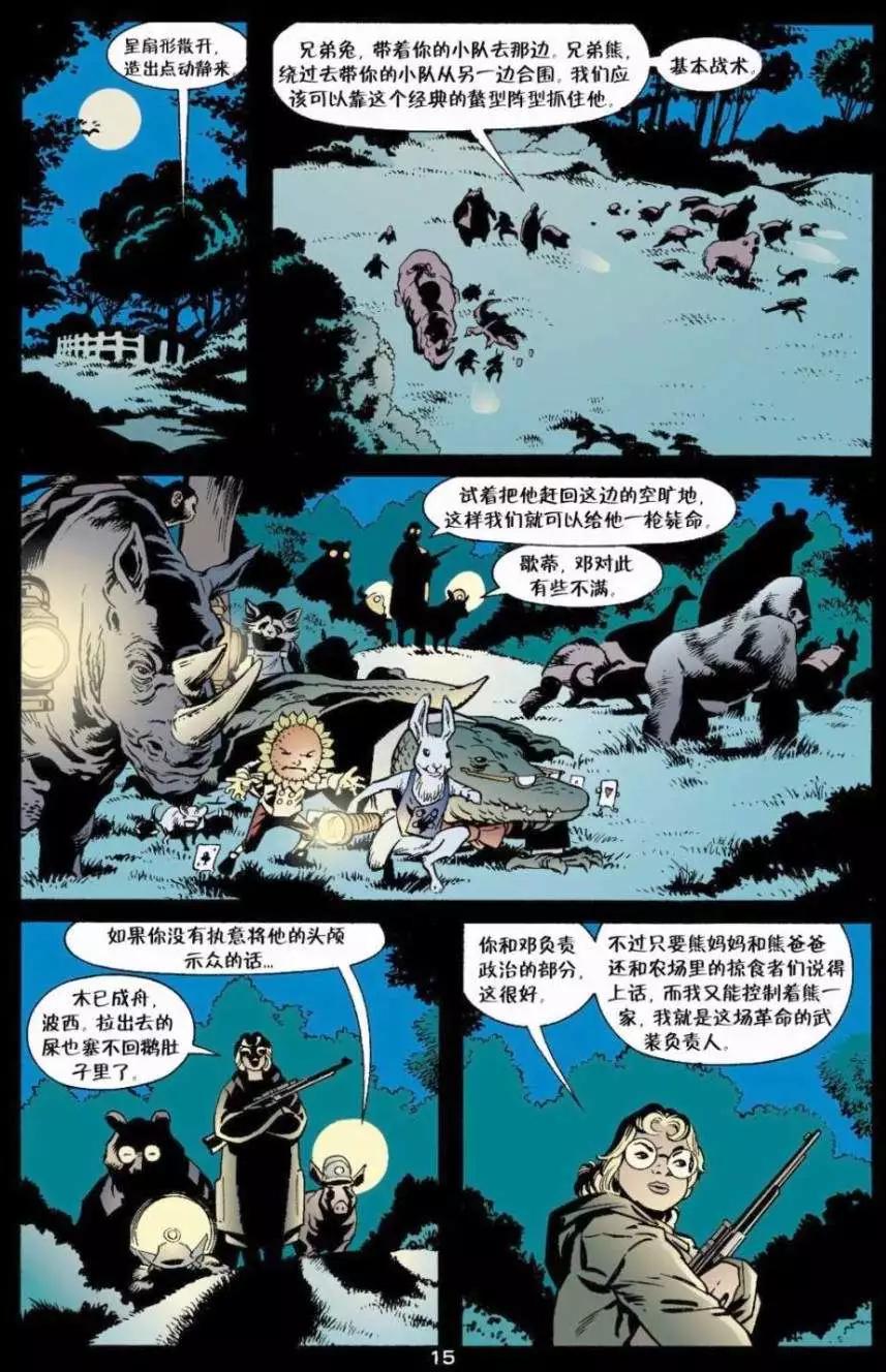 Fables - 第07卷 - 1