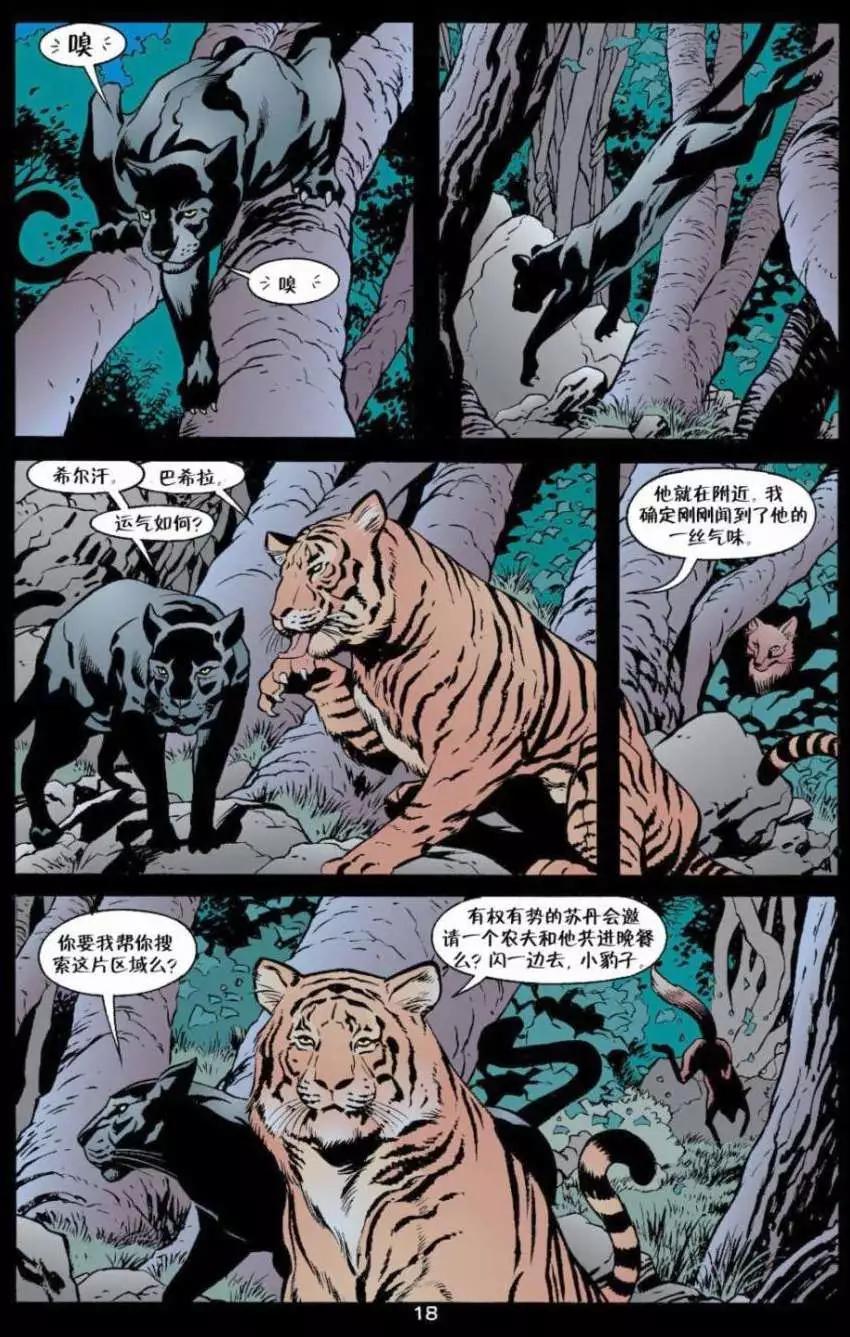 Fables - 第07卷 - 4