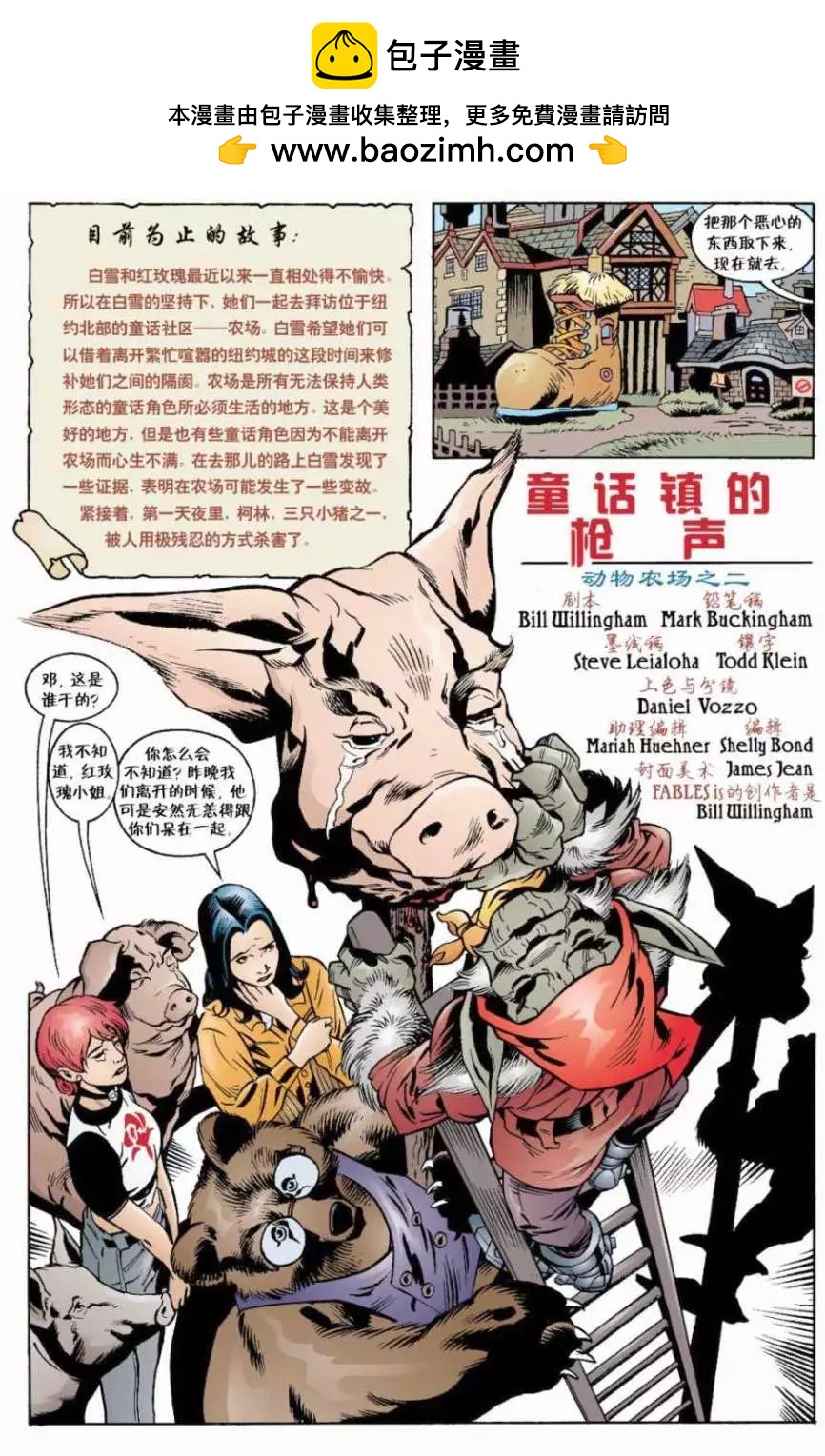 Fables - 第07卷 - 2