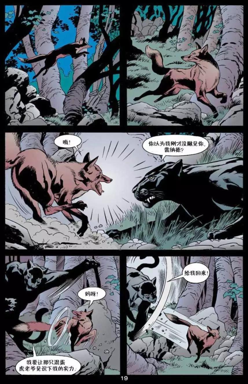 Fables - 第07卷 - 5