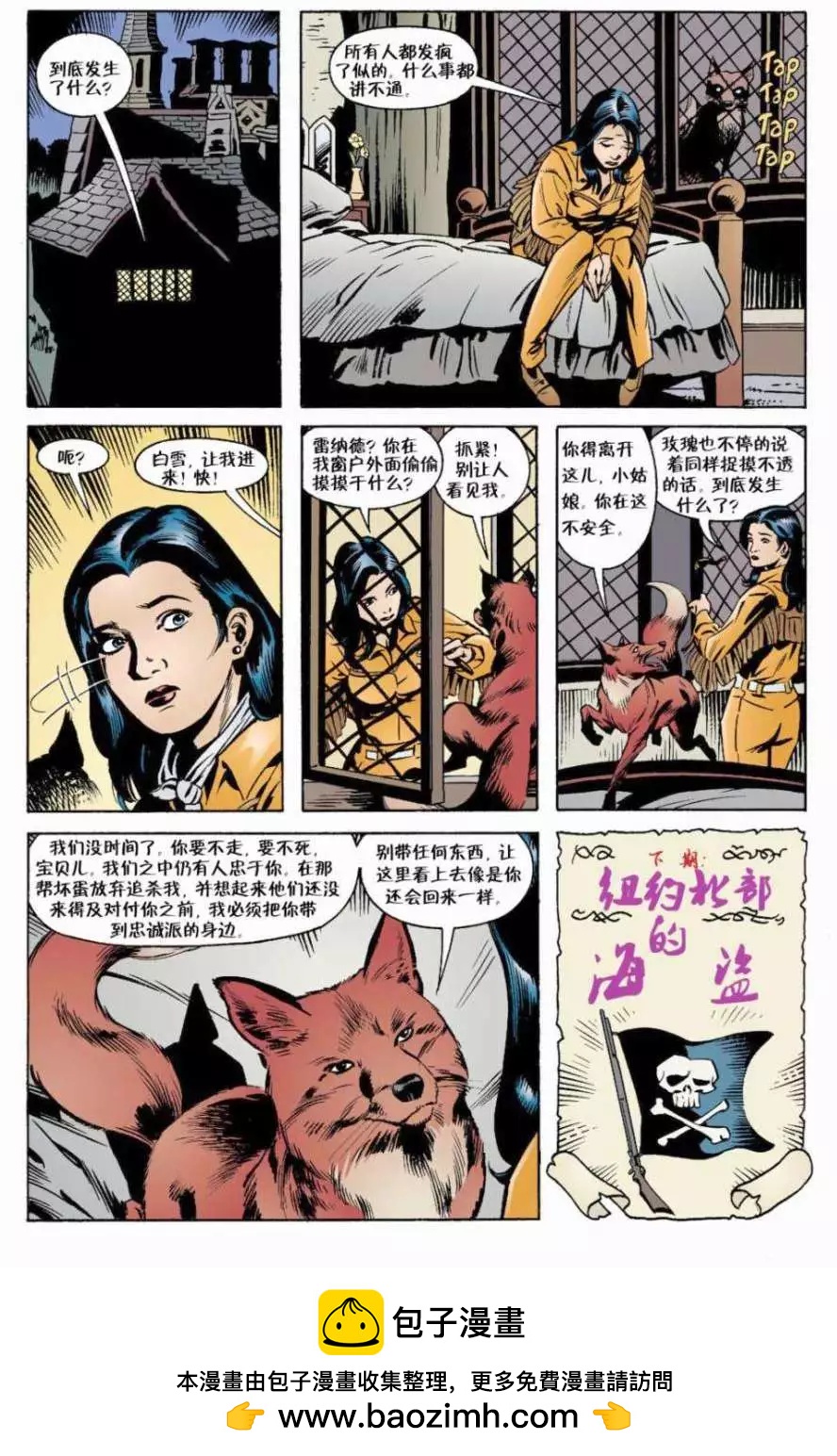 Fables - 第07卷 - 3
