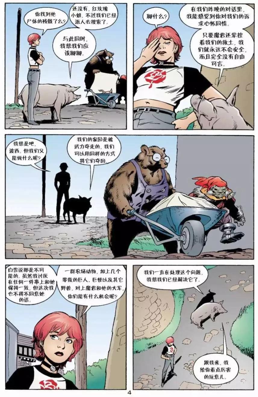 Fables - 第07卷 - 5