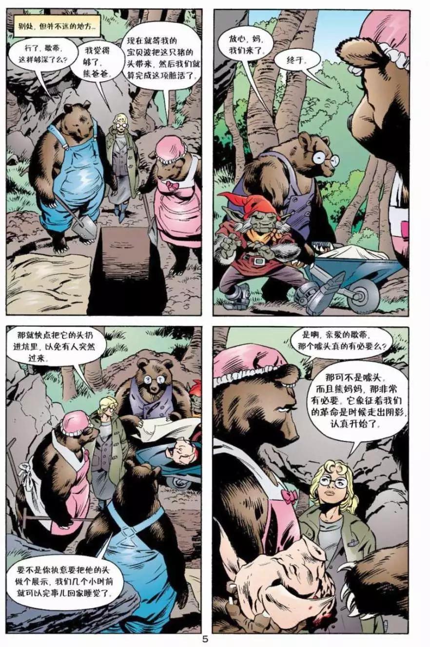 Fables - 第07卷 - 1