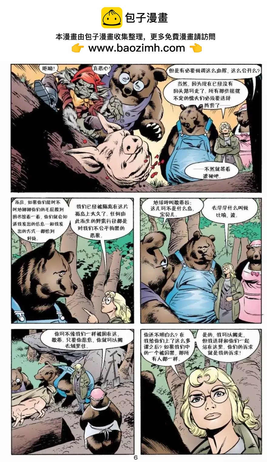 Fables - 第07卷 - 2