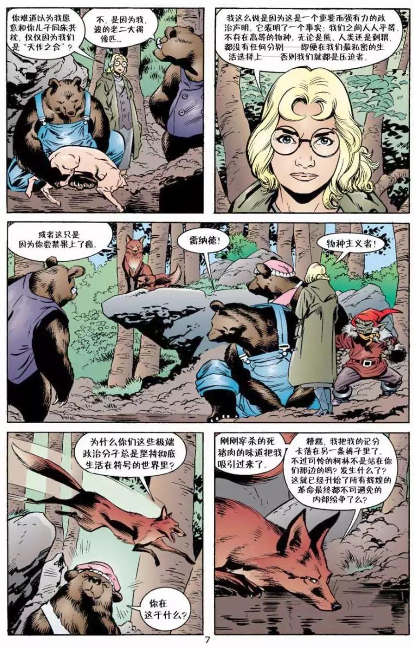 Fables - 第07卷 - 3
