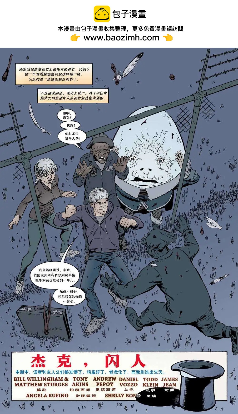 Fables - 傑克傳05 - 2