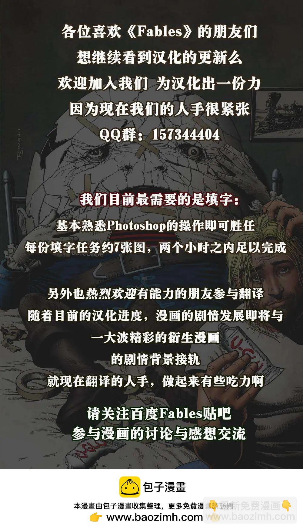 Fables - 傑克傳05 - 6